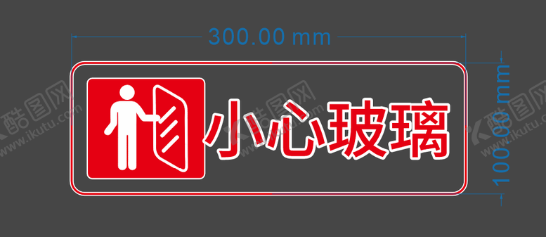 编号：21546403261343309798【酷图网】源文件下载-玻璃贴