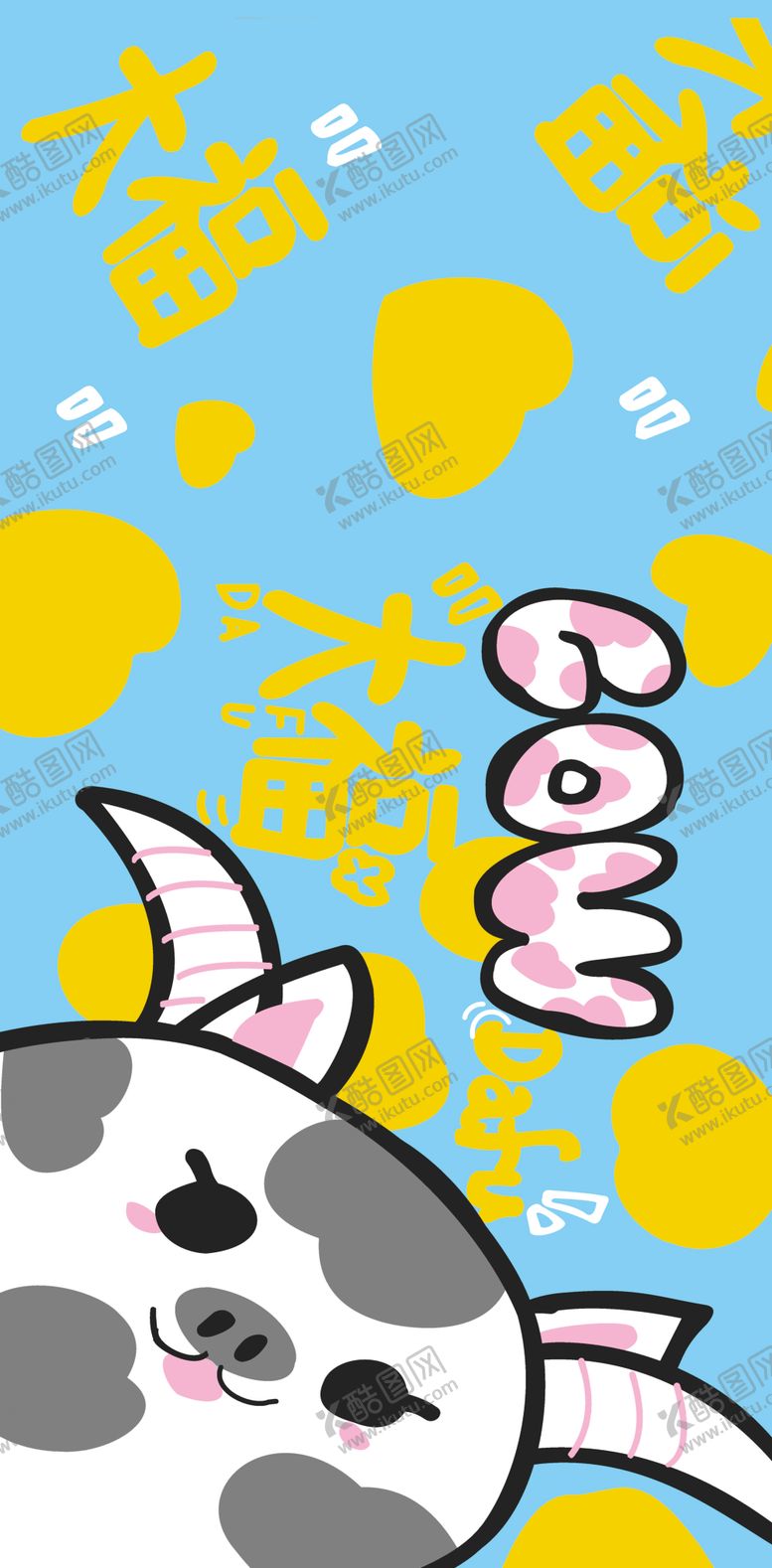 编号：17102902062112392233【酷图网】源文件下载-小牛