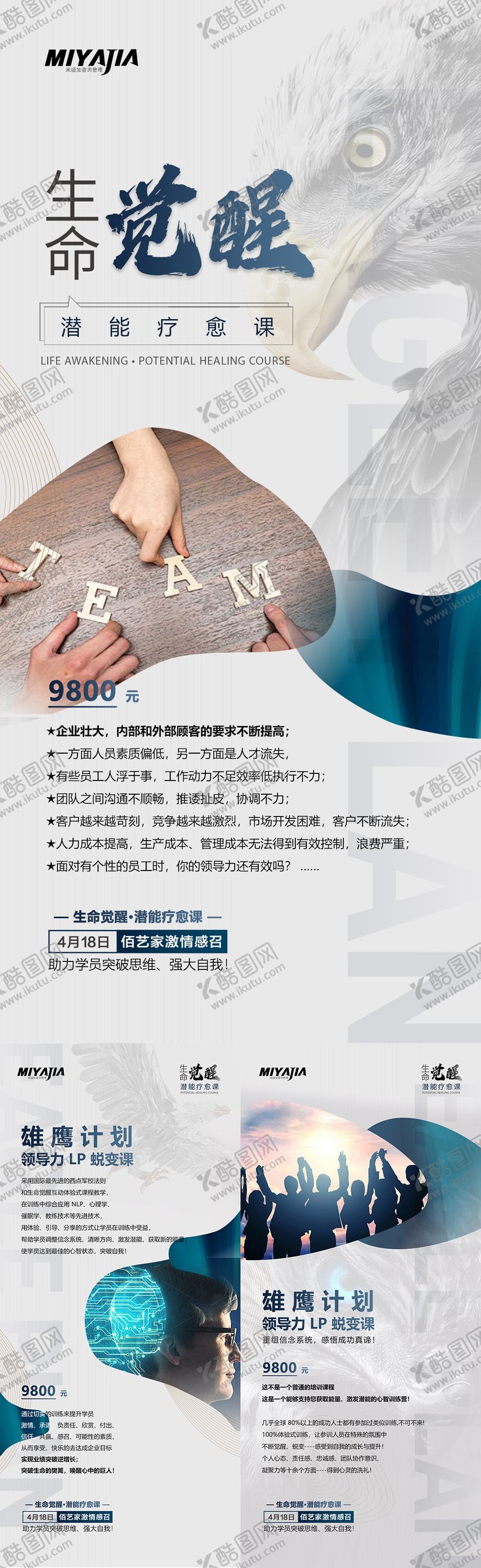 编号：93614711112113442504【酷图网】源文件下载-会议预热海报