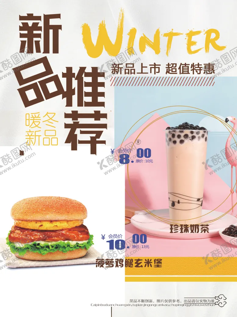 编号：65642902222150332122【酷图网】源文件下载-汉堡