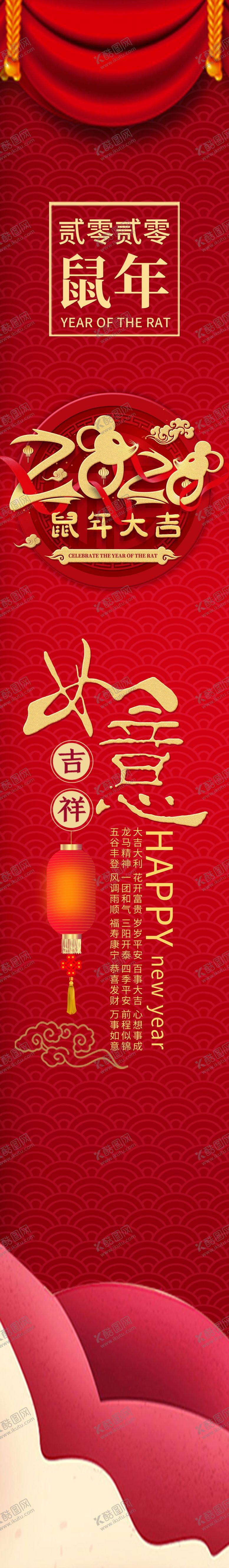 编号：39428210271815279110【酷图网】源文件下载-鼠年包住设计模板