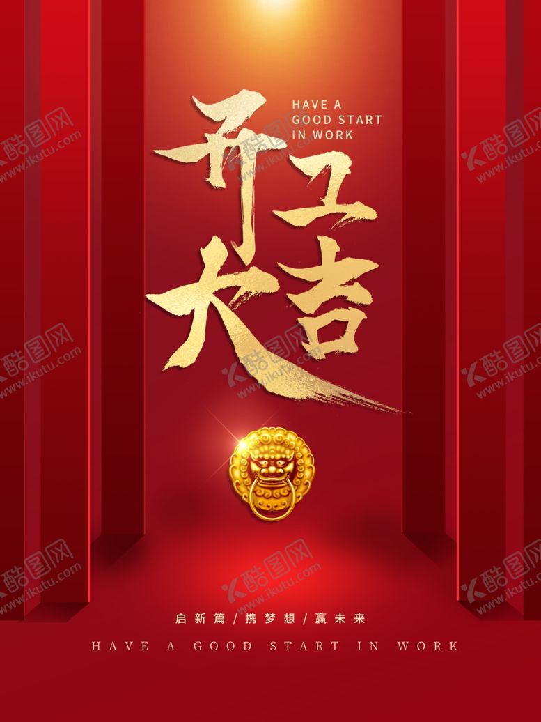 编号：33940105101803066806【酷图网】源文件下载-小年