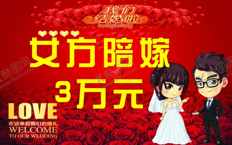 编号：29808702182351547597【酷图网】源文件下载-娘家陪嫁牌