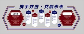 编号：26149809231125405142【酷图网】源文件下载-企业文化展板 公司简介