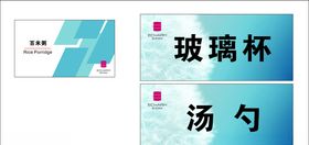 宜尚酒店卡片设计