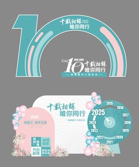 周年庆圆形拱门打卡美陈