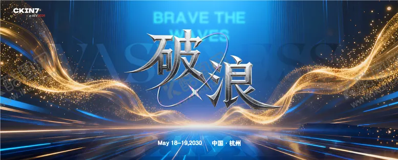 编号：52445801271655502939【酷图网】源文件下载-蓝色主题科技年会 