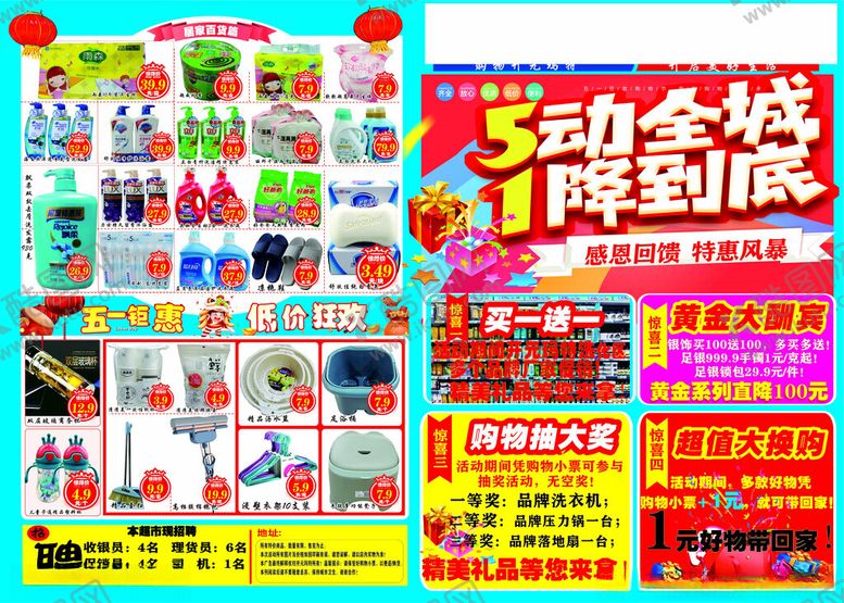 编号：46472306291522561868【酷图网】源文件下载-五一活动海报