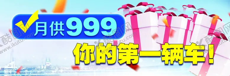 编号：75621104281045366164【酷图网】源文件下载-车身贴
