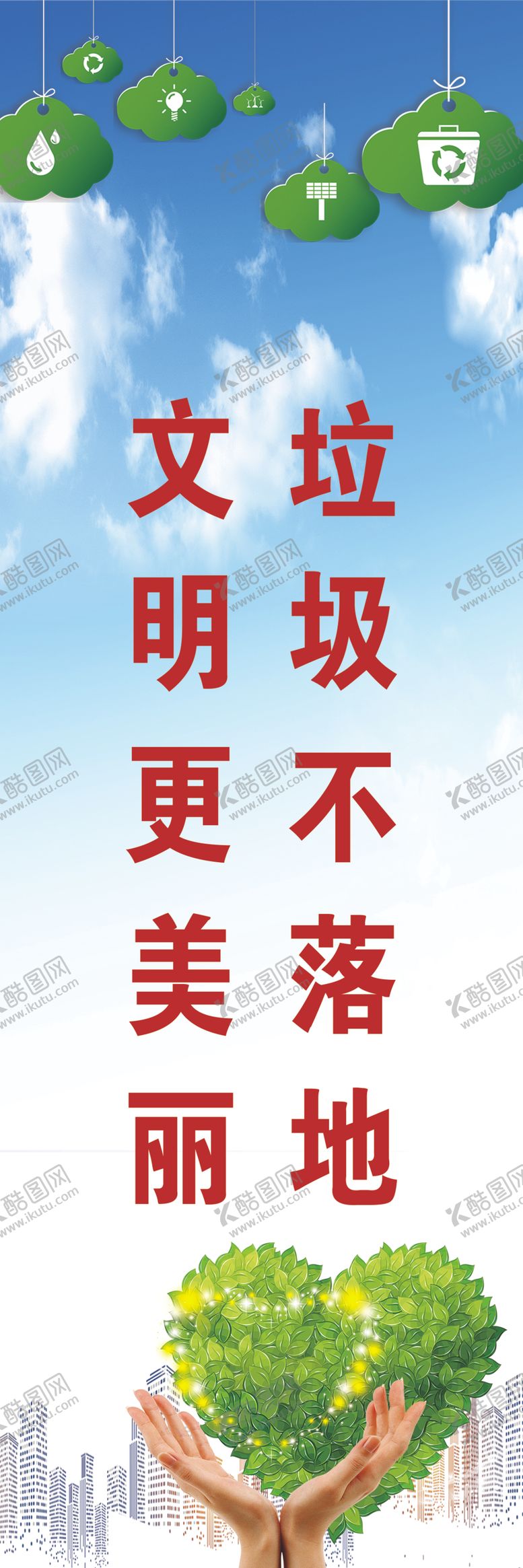 编号：26353303291520037146【酷图网】源文件下载-创文展板