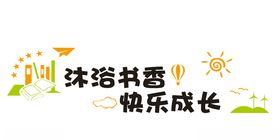 图书室