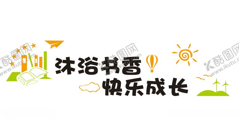 编号：60499909210538296022【酷图网】源文件下载-图书室