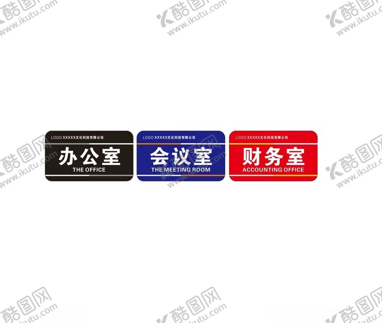 编号：19258705072301079623【酷图网】源文件下载-门牌