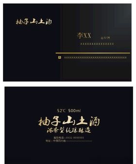 酒标签