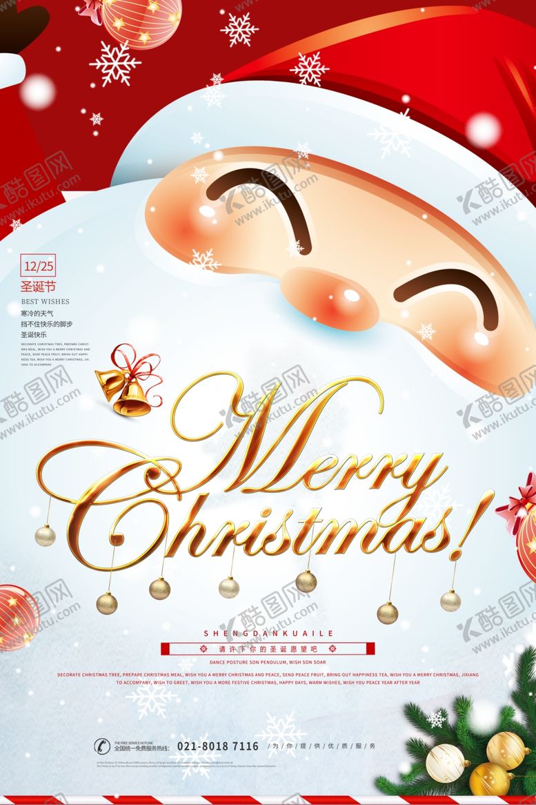 编号：23726309191550008387【酷图网】源文件下载-圣诞