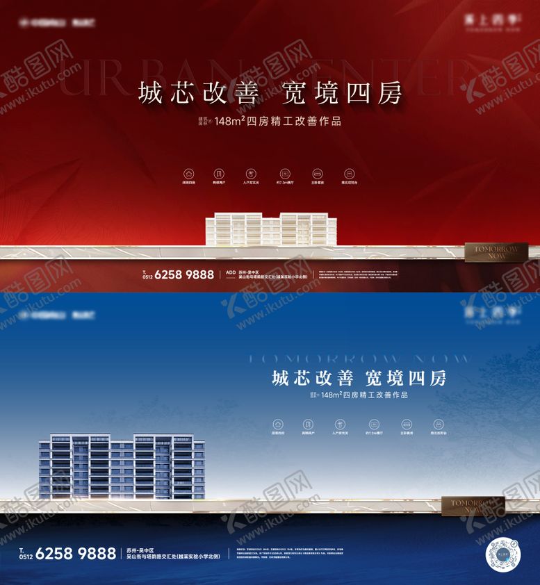 编号：65185808172222167883【酷图网】源文件下载-地产主画面