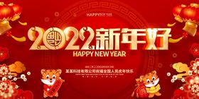 2022，新年好