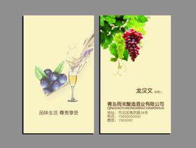 葡萄酒名片