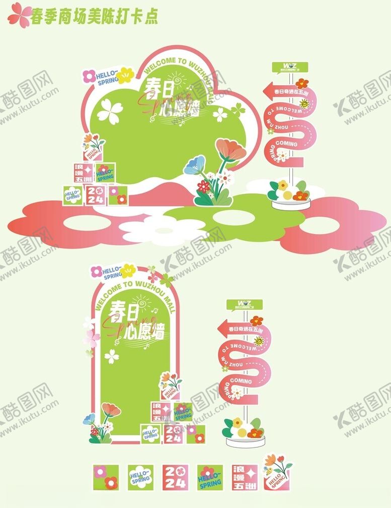 编号：13589610150116406116【酷图网】源文件下载-儿童乐园卡通景观设计图
