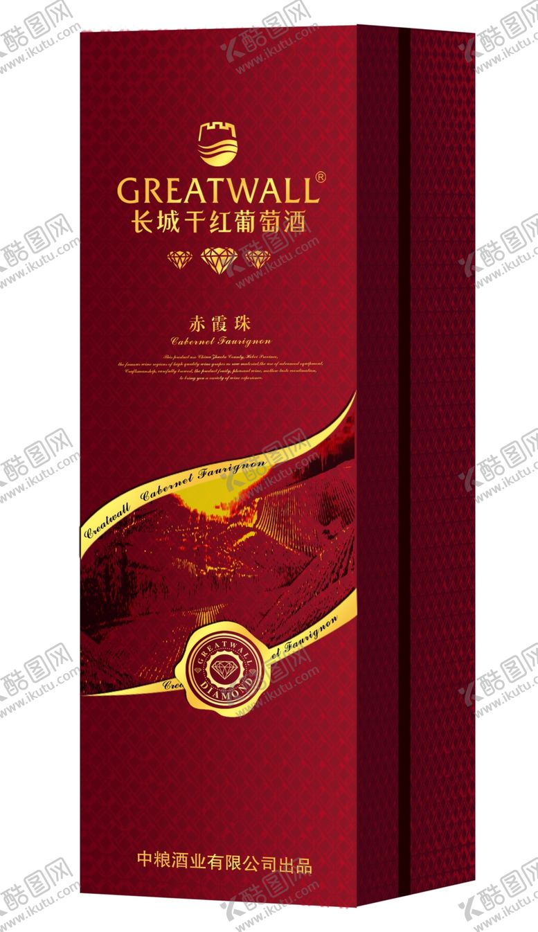 编号：88282209201711373177【酷图网】源文件下载-长城干红三钻赤霞珠方盒效果图