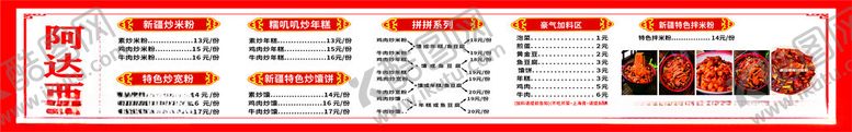 编号：48549302240721111889【酷图网】源文件下载-阿达西