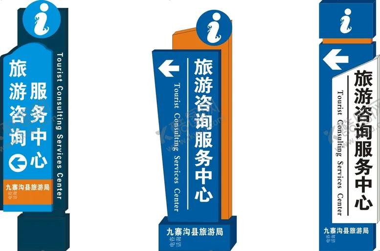 编号：41186510230744109337【酷图网】源文件下载-导视牌