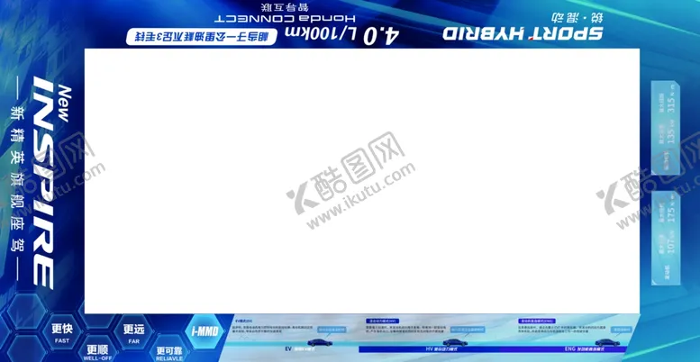 编号：84841107071011219165【酷图网】源文件下载-inspire英诗派新车地贴