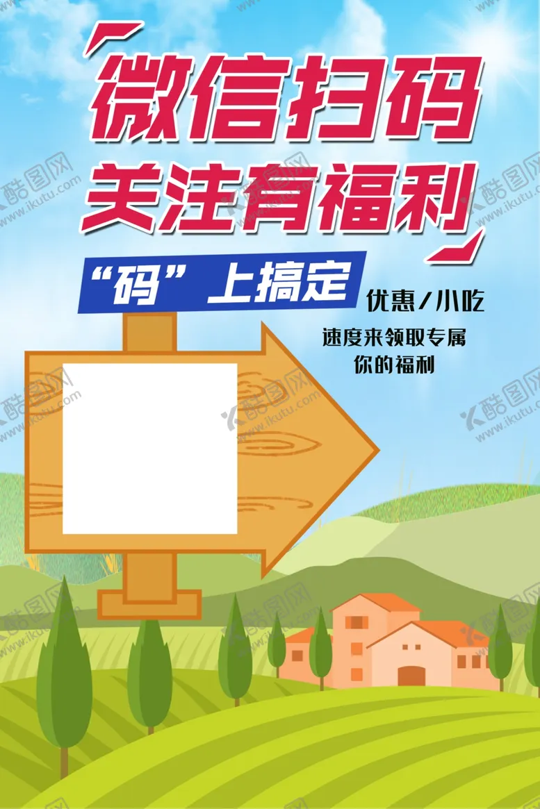 编号：21416906241046459758【酷图网】源文件下载-微信扫码