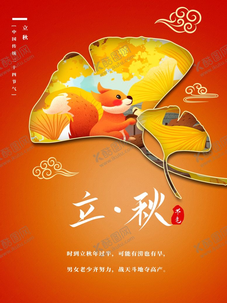 编号：71333104290031471890【酷图网】源文件下载-插画素材