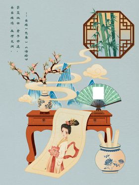 中国风海报潮宣传潮来袭绚丽潮潮服装