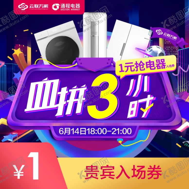 编号：95219804191937367203【酷图网】源文件下载-商品主图