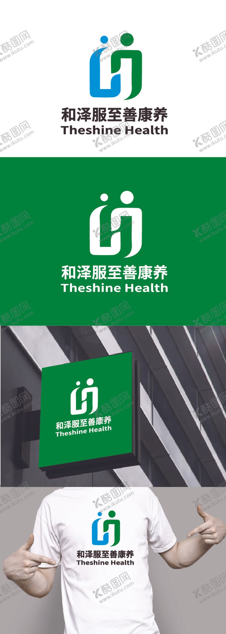 编号：57665912201304386813【酷图网】源文件下载-康养标识设计