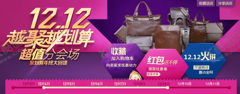 编号：74857904071703059413【酷图网】源文件下载-双11双12购物节