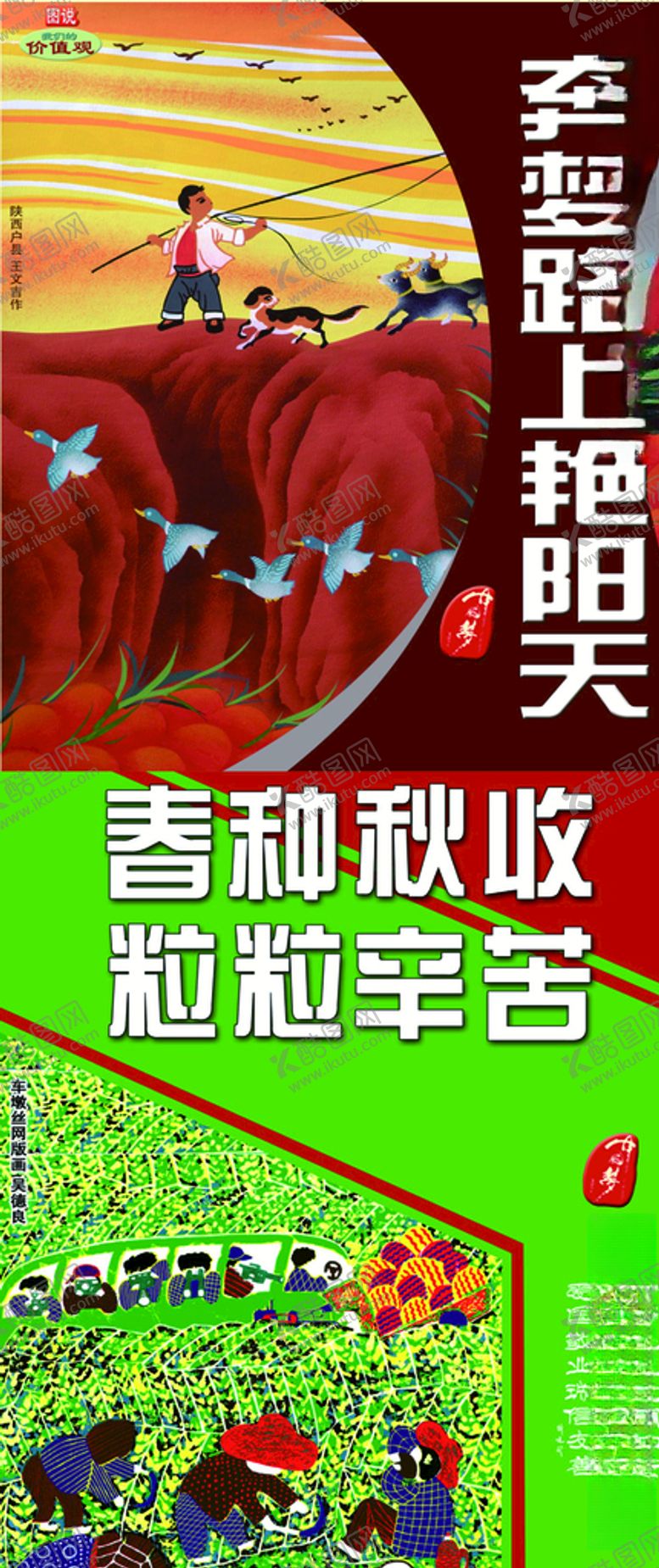 编号：28805107130606313039【酷图网】源文件下载-中国梦的挂画