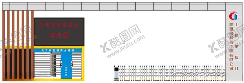 编号：82547702160919014443【酷图网】源文件下载-工地大门