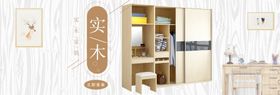 美衣橱