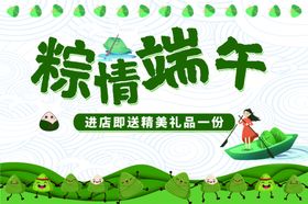 端午节