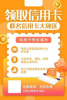 办理信用卡