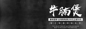 牛腩煲