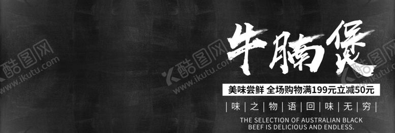 编号：83555605080949472738【酷图网】源文件下载-牛腩煲