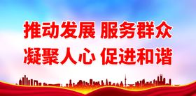 编号：61729309231339231054【酷图网】源文件下载-强化党建观念 文明服务群众