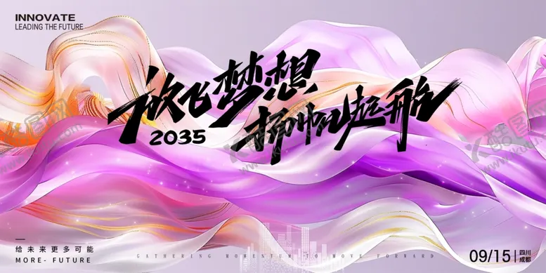 编号：40634002090512226721【酷图网】源文件下载-发布会议主背景