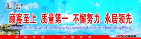 顾客至上质量第一