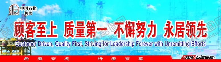 编号：63330707141628253484【酷图网】源文件下载-顾客至上质量第一