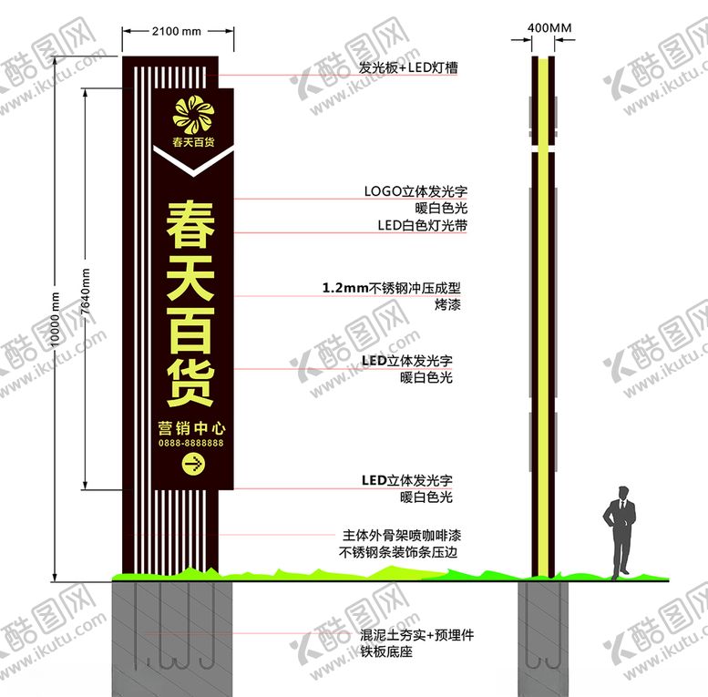 编号：87275909161657009621【酷图网】源文件下载-精神堡垒