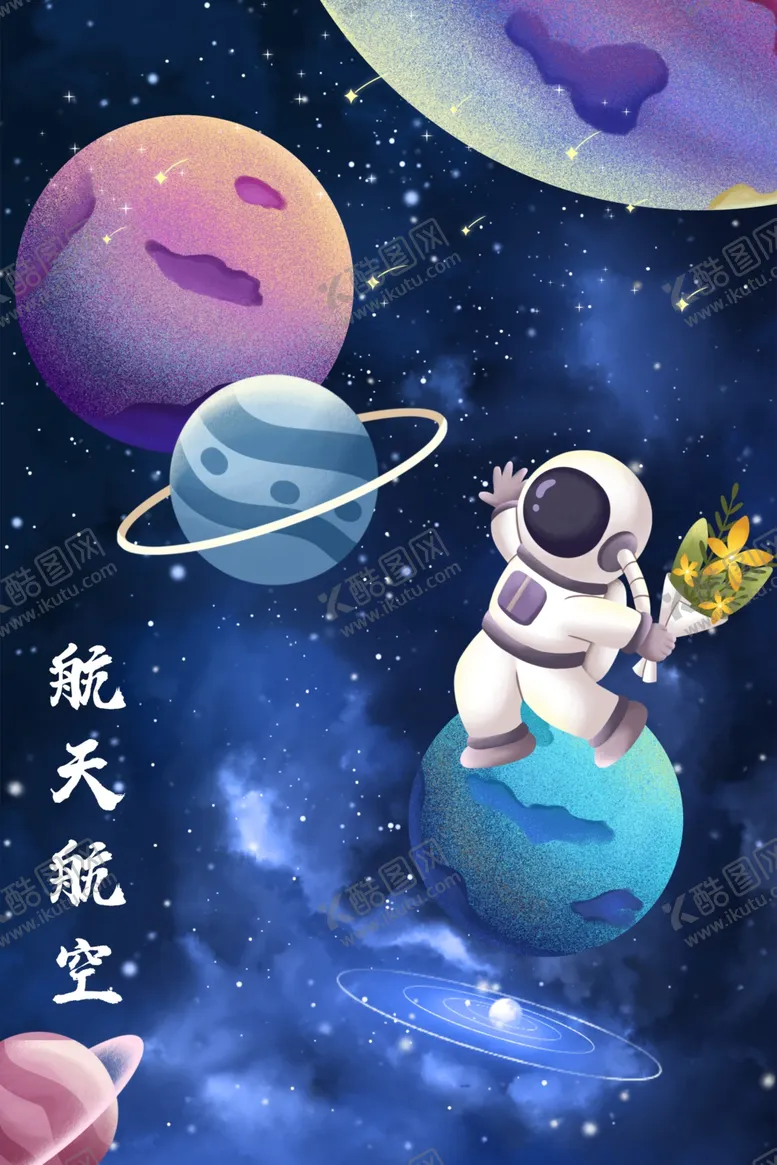 编号：24826902090659011481【酷图网】源文件下载-竖版宇宙