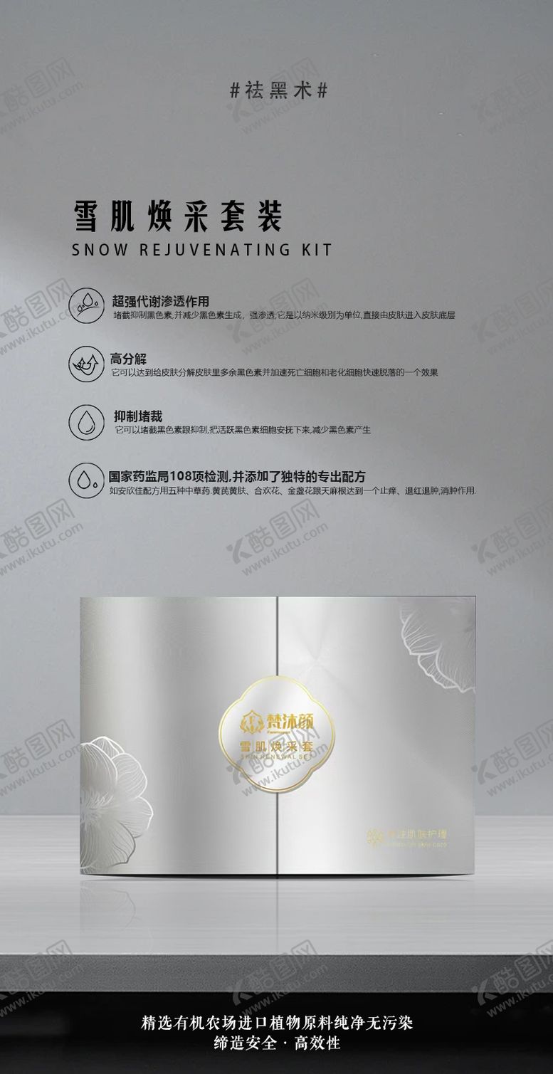 编号：23346812041235393330【酷图网】源文件下载-产品海报