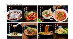 菜品小炒类灯片炒菜