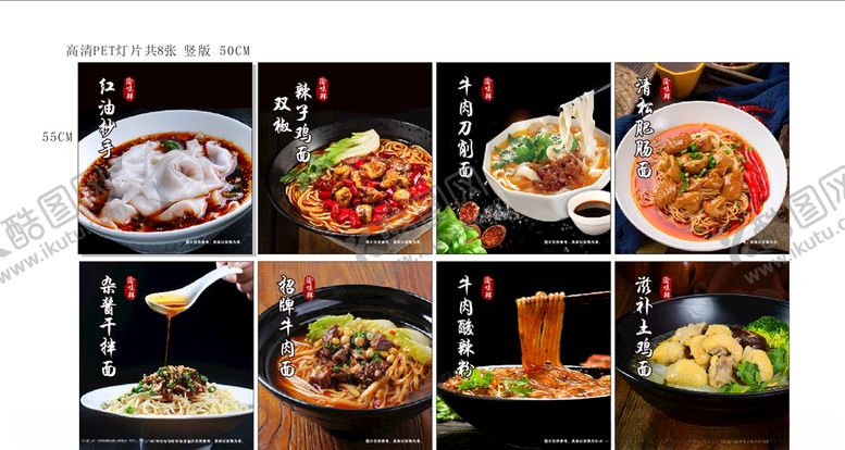 编号：21234410021540354536【酷图网】源文件下载-菜品灯片