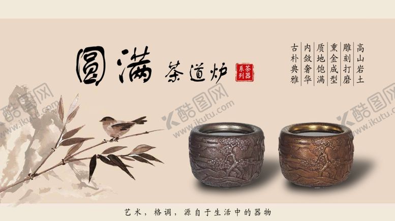 编号：64365106250945125748【酷图网】源文件下载-中国风海报